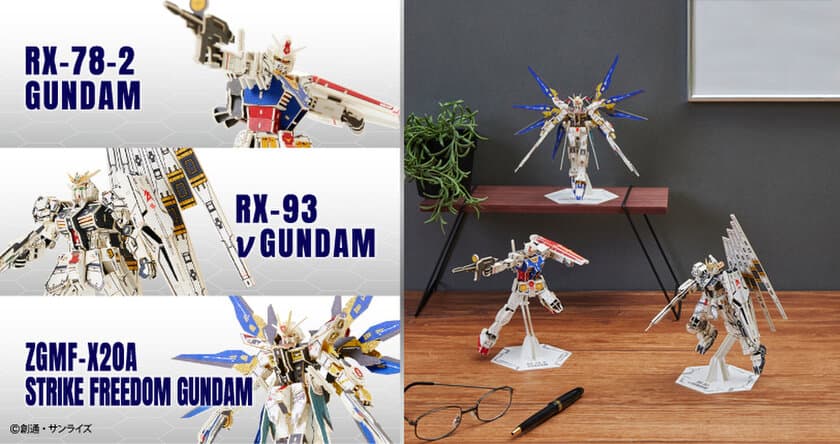 『機動戦士ガンダム』より、
最大ピース数373個の超精密 紙製立体パズルが登場！