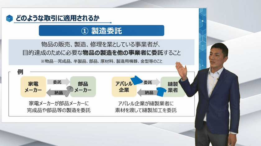 リスクモンスター、研修サービス『サイバックスUniv.』で
eラーニング「基礎から学ぶ下請法」を提供開始！
～下請法の基礎知識をわかりやすく解説、全社教育におすすめ～