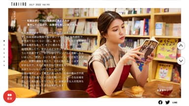 「月刊 旅色」7月号インタビュー：川島海荷さん