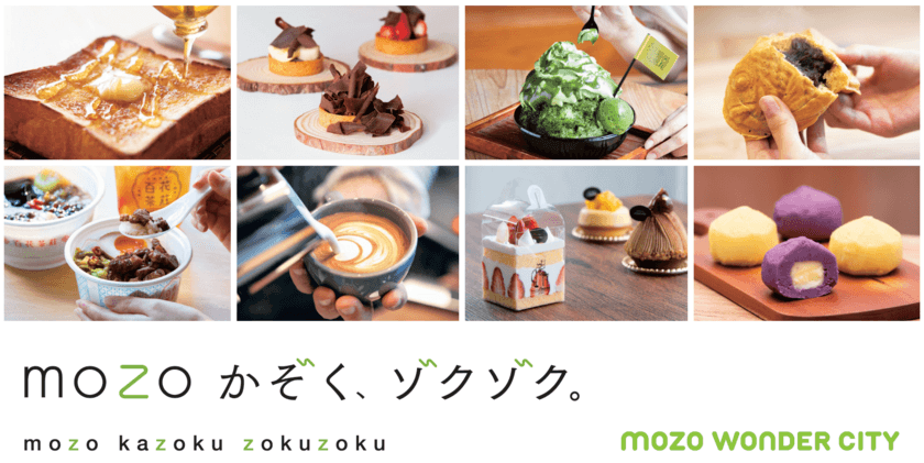 mozoワンダーシティ　リニューアル第3弾 2022年7月15日(金)
グランドオープン！～地元愛知発！新しい「食」ゾーンが誕生～