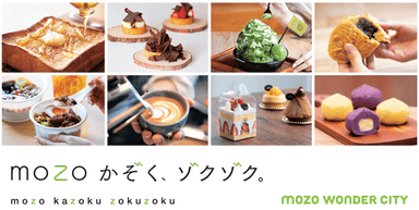 mozoリニューアル第3弾メインビジュアル