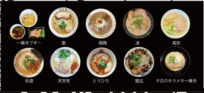 ～7月11日はラーメンの日 ～
京都一乗寺らーめん切符
「熱々(あつあつ)キャンペーン」を開催します