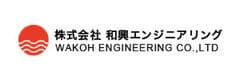 株式会社 和興エンジニアリング