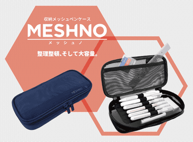 MESHNO(メッシュノ)