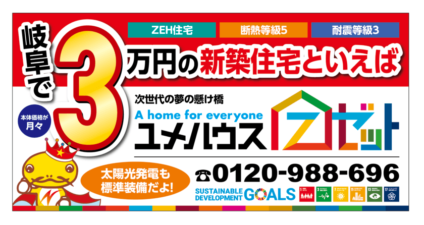 地方の中小企業が産学官連携で脱炭素ドミノの第一人者へ