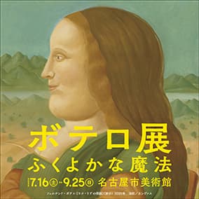 フェルナンド・ボテロ《モナ・リザの横顔》(部分)　2020年　油彩／カンヴァス(2)