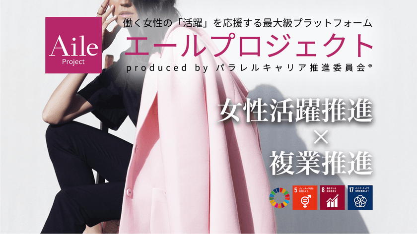 女性複業人財×ジョブ型企業が続々マッチング！
400件エントリー突破！