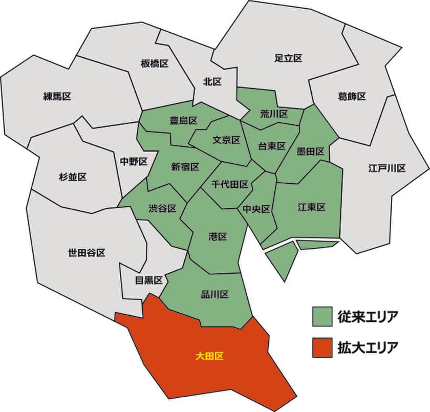 宅配業界のLCCエコ配が新たに「東京都大田区」を追加し
8月1日より集荷エリアを拡大！