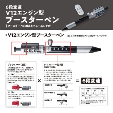 説明書_V12ブースターペン_表面