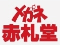 メガネ赤札堂 presents 映画「東京家族」特別試写会が決定！