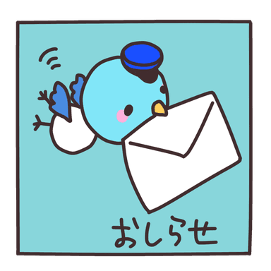 ポスティくん