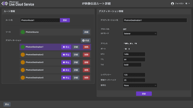 デスティネーション同時設定数／同時接続 受信者数アップ