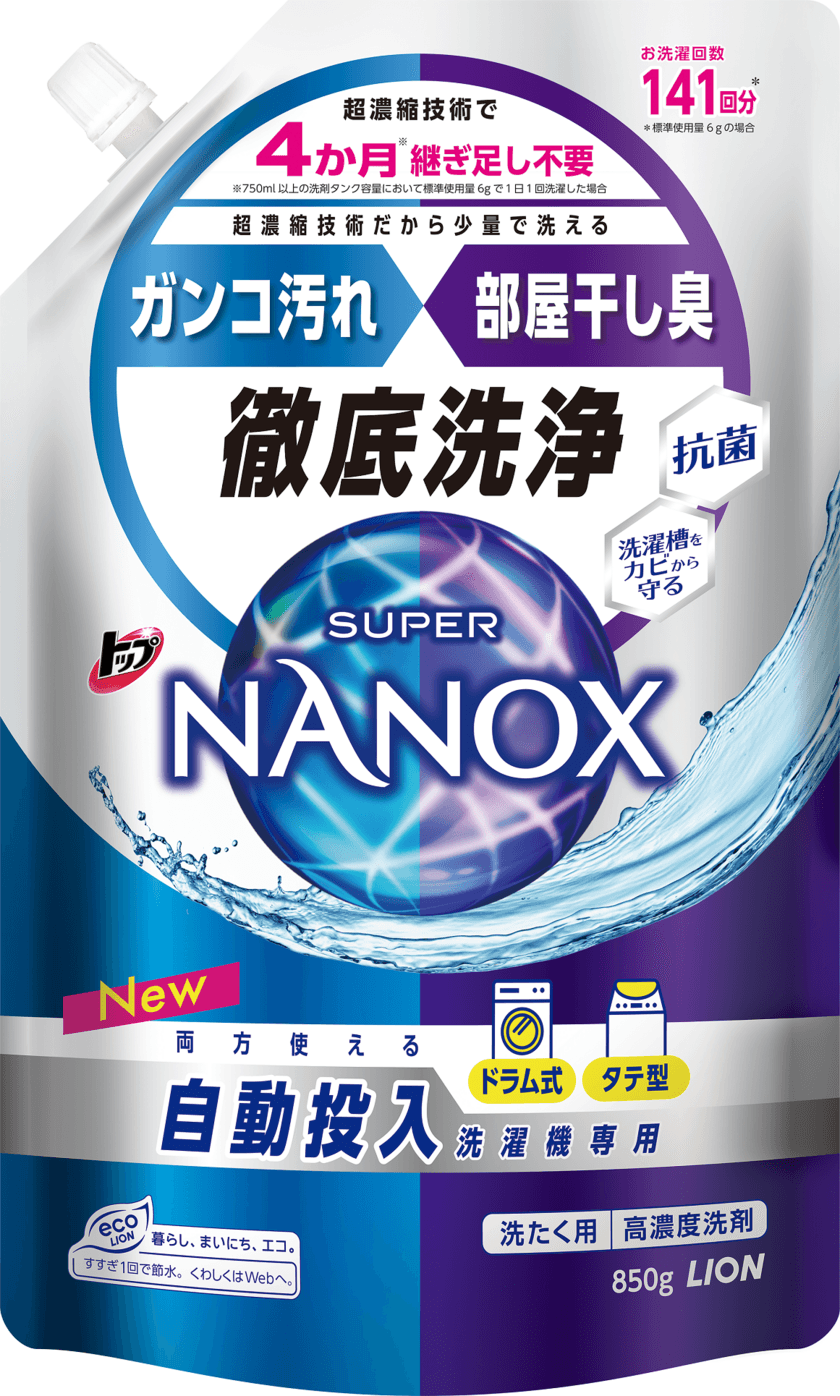 当社史上初！自動投入洗濯機ならではの利便性と機能を両立した
専用洗剤『トップ スーパーNANOX 自動投入洗濯機専用』新発売