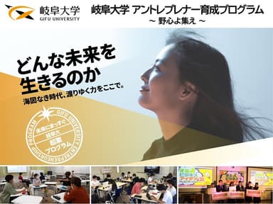 国立大学法人 東海国立大学機構 岐阜大学 高等研究院