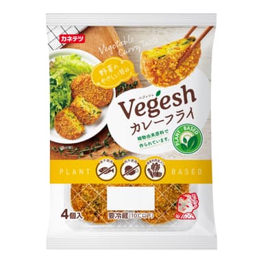 【商品画像】Vegesh カレーフライ