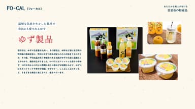 「旅色FO-CAL」鹿児島県曽於市特集　曽於市の特産品