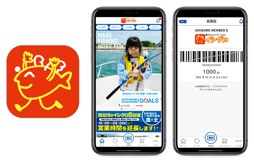 大型釣具専門店『イシグロ』の公式アプリに
『betrend CSdelight連携プラン』が採用