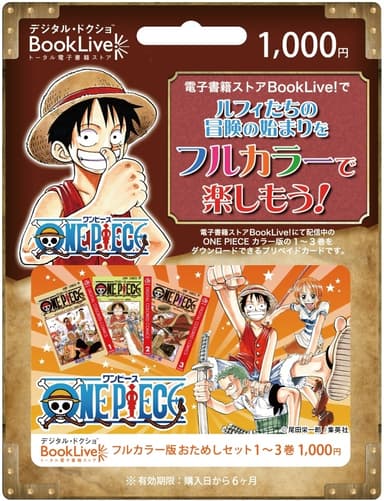 『ONE PIECE カラー版』