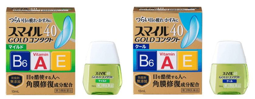 “コンタクトしたまま”、つらい目の疲れ・かすみ(※1)を治す
『スマイル40 ゴールドコンタクト』を新発売