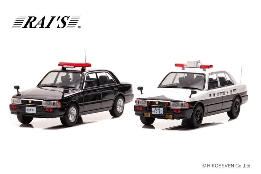 90年代に警察車両として活躍した日産クルーの神奈川県警察と
皇宮警察に配備されていた車両が限定生産モデルの
ミニカーになって登場！9/7より予約受付を開始。