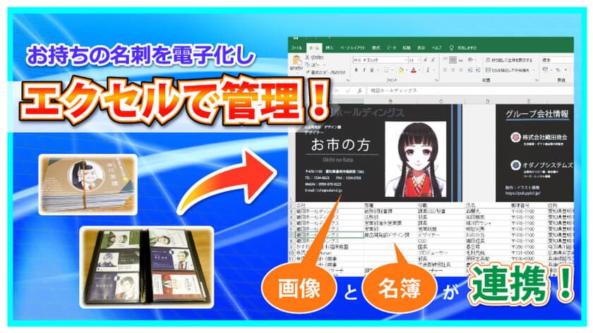 ペパレス製作所　個人事業主～中小企業様向けDXとして
初期費用不要のエクセル名刺電子化サービス開始 2022 9/1