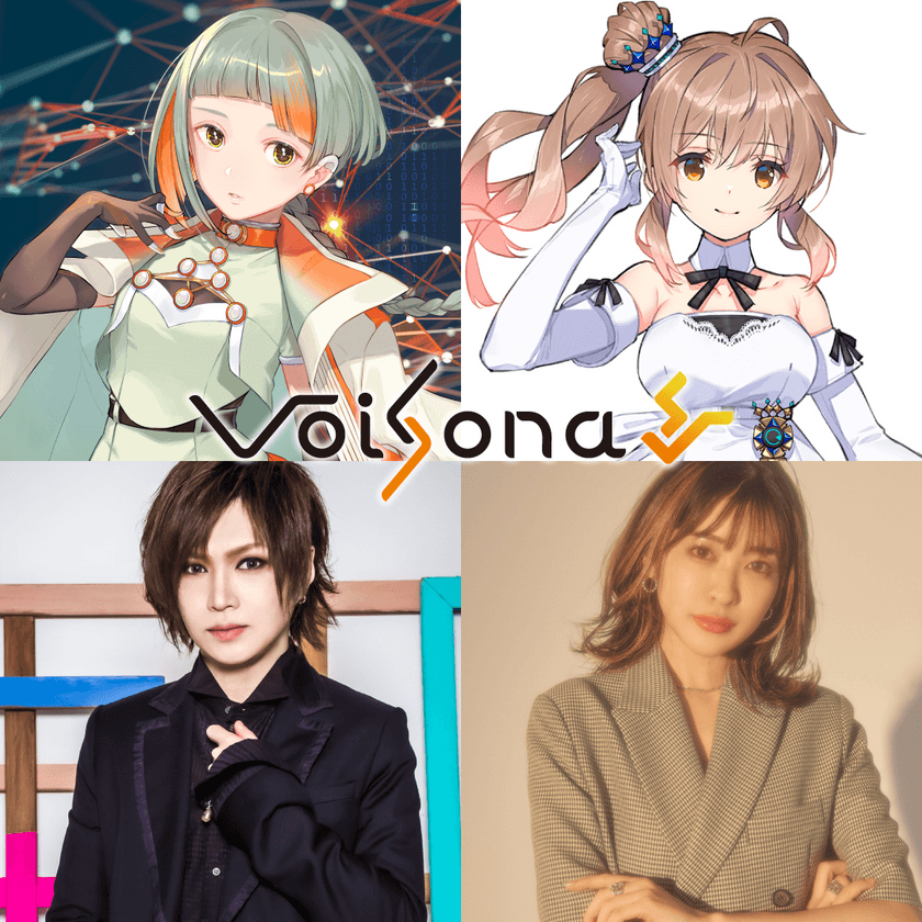 AI歌唱ソフト「VoiSona」正式リリース＆
追加ボイスライブラリ「さとうささら」発売！
「鬼龍院翔(ゴールデンボンバー)」
「すぅ(SILENT SIREN)」のVoiSona化も決定！