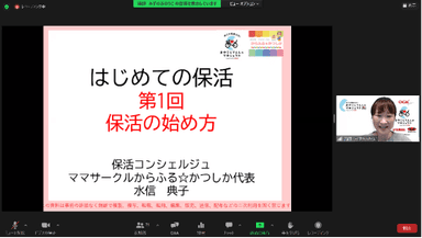 保活講座の様子