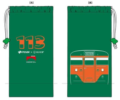 ペットボトルカバー_113系電車