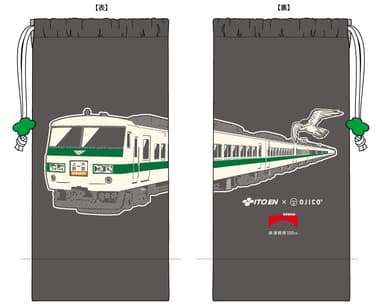 ペットボトルカバー_185系電車新幹線リレー号