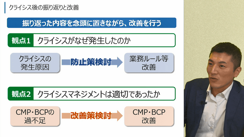 リスクモンスター、9月27日より
eラーニング「基礎から学ぶクライシスマネジメント」、
「基礎から学ぶリスクマネジメント」を
『サイバックスUniv.』で提供開始！