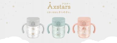 Axstars アスター