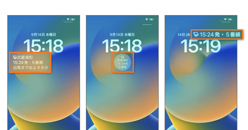 「駅すぱあと for iPhone」がロック画面Widgetに対応！
新機能「次の乗り換え」をリリース