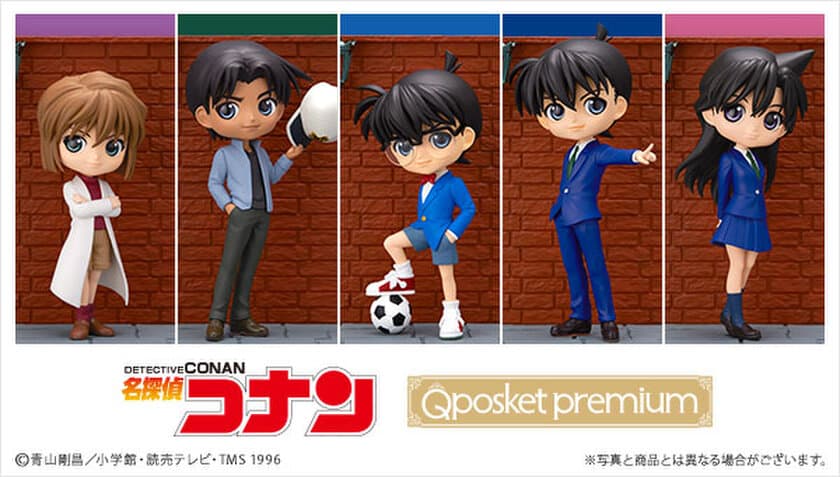 「名探偵コナン」の『Q posket premium』新作　
「工藤新一」や「毛利蘭」など登場キャラクター全5種が登場！