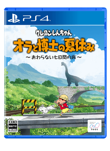 【クレヨンしんちゃん『オラと博士の夏休み』】PlayStation版、待望の国内予約受付を開始！特別限定パッケージも