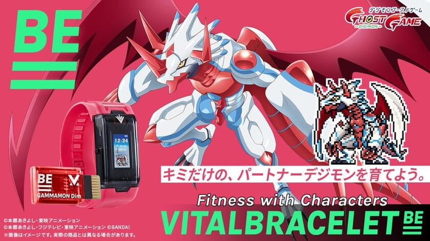 デジモンのウェアラブル型新デジヴァイス
「VITAL BRACELET BEデジヴァイス-VV-」が登場