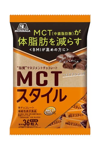 MCTスタイル＜ベイクドショコラ＞大袋