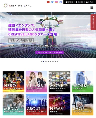 クリエイティブ・ランド-webサイト