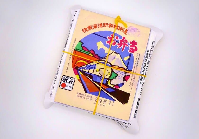 鉄道開業150年記念『復刻』駅弁企画　
北海道から九州まで全国34種類の記念駅弁を
10月8日から10月23日までの16日間限定販売！