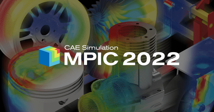 機械設計向け3DCAD「IRONCAD」の連成解析ソリューションの
新バージョン「MPIC 2022」を10月18日(火)にリリース