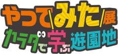 中京テレビ放送株式会社