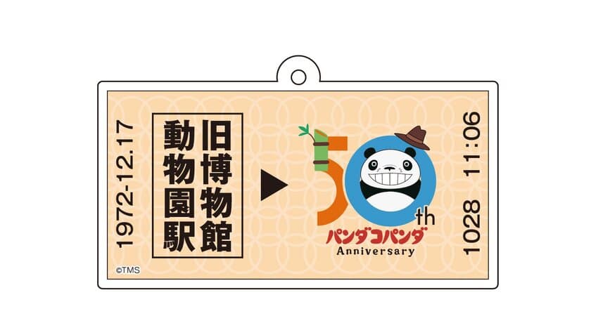 パンダコパンダ50周年記念 ポップアップショップ、
京成上野駅にて10月28日“パンダの日”から開催！