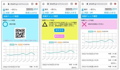 受付時の確認画面