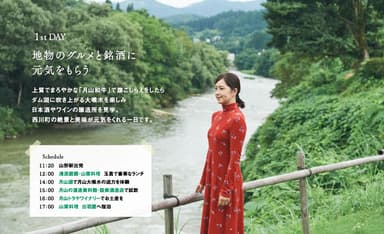 「月刊 旅色」11月号：笛木優子さん