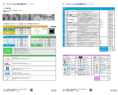 フィードバックシートサンプル