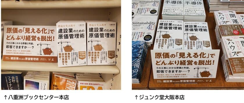 中小建設業向けの原価管理＆インボイス制度解説セミナー
　11月24日オンライン開催