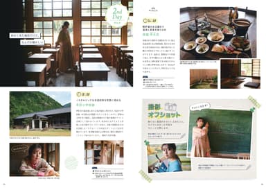 「旅色FO-CAL」伊佐市特集紙冊子