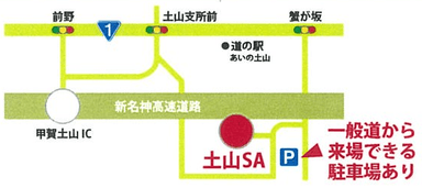 土山SA地図