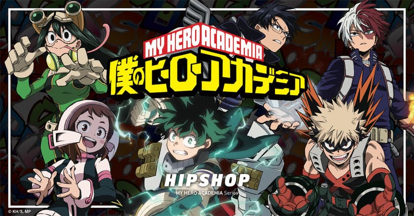 PLUS ULTRA！
アンダーウェアブランド【HIPSHOP(ヒップショップ)】が、
TVアニメ『僕のヒーローアカデミア』とコラボレーション！
オリジナルデザインアンダーウェアを
11月4日(金)に先行予約開始！
「プレミアムバンダイ」でも発売決定！