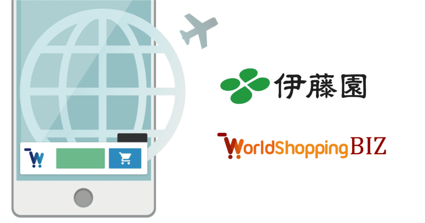 越境EC支援のジグザグ、伊藤園が運営する「CHAGOCORO」に
WorldShopping BIZを導入　ウェブインバウンド(R)対応を開始