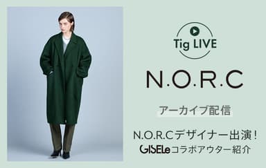 Tig LIVEアーカイブ配信